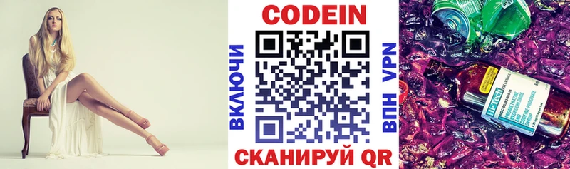 Кодеин напиток Lean (лин)  купить  цена  Рязань 