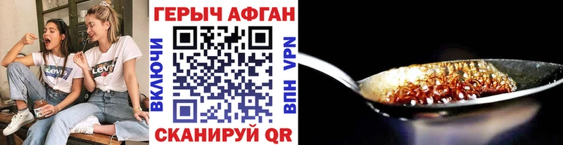 ГЕРОИН Heroin  Рязань 