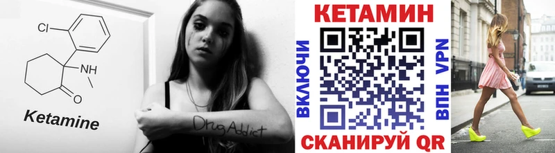 Кетамин ketamine Рязань