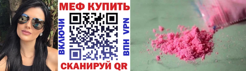 Меф мяу мяу  Рязань 