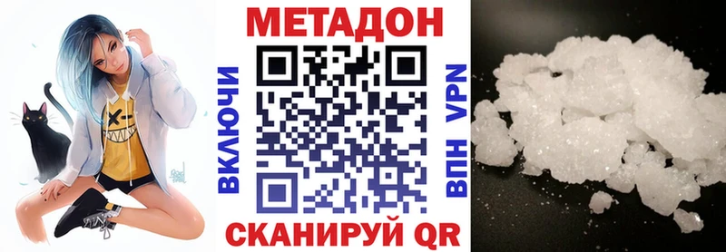 купить наркотик  kraken зеркало  Метадон мёд  Рязань 