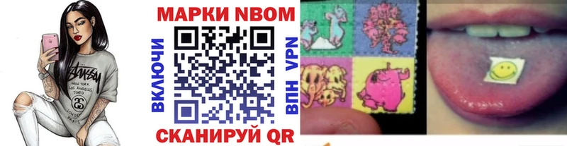 Наркотические марки 1,8мг  наркота  Рязань 